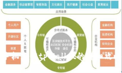 手机充值tpWallet的详细攻略