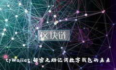 tpWallet：解密无助记词数字