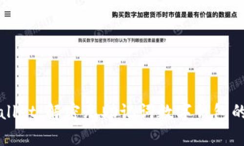 tpWallet：解密无助记词数字钱包的未来
