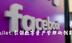 tpWallet：引领数字资产管理