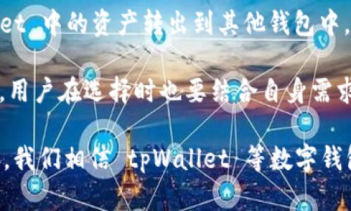   如何将 tpWallet 转换为中文界面 / 

 guanjianci tpWallet, 中文界面, 数字钱包 /guanjianci 

随着数字资产的迅猛发展，越来越多的人开始使用数字钱包来管理他们的加密货币。在众多数字钱包中，tpWallet 凭借其友好的用户界面和强大的功能而受到了广泛的欢迎。然而，许多用户在第一次使用时可能会遇到语言配置的问题，特别是当他们发现应用程序默认采用英文界面时。这篇文章将详细介绍如何将 tpWallet 的界面语言切换为中文以及相关的背景信息和用户经验分享。

tpWallet 简介
tpWallet 是一款流行的数字钱包，支持多种加密货币的存储和交易。它不仅具备资产管理、交易记录查询和市场行情查看等基本功能，还提供了安全性高、使用便捷的服务环境。由于其卓越的性能和客户体验，tpWallet 在全球范围内赢得了大量用户的信赖。

为何需要将 tpWallet 语言切换为中文
语言对用户体验至关重要，尤其是对于非英语母语的用户而言。使用熟悉的语言界面可以让用户更加轻松地理解应用程序的操作流程，快速找到所需的功能，提高使用效率。当用户在使用时能够以中文进行沟通和操作，他们在进行交易、资产管理时会感到更加舒适、不易出错，从而降低使用过程中的焦虑感。

如何将 tpWallet 界面切换到中文
步骤相对简单，通常只需几个简单的设置。以下是详细的步骤说明：
ol
    li首先，打开 tpWallet 应用程序，在主界面找到“设置”选项。此选项通常可以在右上角或底部菜单中找到。/li
    li进入设置后，寻找“语言”或“Language”选项。此处会列出可供选择的语言列表。/li
    li选择“中文”或“Chinese”，然后确认选择。/li
    li返回应用的主界面，你会发现界面已经成功切换为中文。/li
/ol
需要注意的是，某些版本的 tpWallet 可能尚未支持中文界面，因此在使用之前最好检查一下最新的版本更新。

tpWallet 的安全性与便利性
在选择数字钱包时，安全性和便利性是两个至关重要的因素。tpWallet 采用了多重安全机制，包括生物识别、双重身份验证等措施，以保障用户的数字资产安全。此外，tpWallet 的用户界面设计，即使是初次接触数字钱包的用户也能够快速上手，轻松找到各种功能。

5个相关的问题及解答

问题1：tpWallet 是否支持多种语言？
tpWallet 的确支持多种语言，以适应全球用户的需求。除了中文，常见的还有英文、西班牙文、法文等。用户可以根据自己的语言习惯选择合适的界面语言，而这些语言的切换过程通常是非常简单的，只需在设置中进行选择即可。多语言支持不仅让使用变得更方便，还能够吸引更多不同国家和地区的用户，提升应用的用户覆盖面和使用频率。

问题2：tpWallet 的安全性如何？
tpWallet 在安全性方面表现出色。它采用了分层安全机制，包括多重签名、两步验证、数据加密等措施，确保用户的资产得到有效的保护。此外，用户的私钥不会存储在服务器上，而是保留在本地设备上，增加了安全性。同时，tpWallet 还提供了应急功能，若用户账户遭窃，能采取相应措施来恢复账户的控制权。

问题3：tpWallet 的使用成本是多少？
tpWallet 的使用成本相对较低，用户在使用基础功能（如存储、发送和接收加密货币）时一般不会收取额外费用。然而，在进行实际交易时，网络拥堵可能导致交易费用有所波动。此外，一些高级功能可能会涉及一定的服务费用。因此，用户在选择使用时应了解相关费用条款，以免产生不必要的支出。

问题4：如何快速找回丢失的tpWallet账户？
丢失tpWallet账户的情况可能会给用户带来巨大的财务风险。tpWallet 提供了一些措施来帮助用户找回账户，例如设定密码提示、利用助记词等。用户在创建账户时，会被要求设定助记词，若忘记账户信息，可以通过助记词找回账户访问权限。为避免丢失，建议用户将助记词和密码保存在安全的地方，防止遗失。

问题5：tpWallet 是否支持与其他平台或钱包的互通？
tpWallet 设计了与其他平台和钱包的互通功能，允许用户在不同平台间方便地转移资产。用户可以通过扫描二维码或输入地址的方式，将资产转入到 tpWallet，或者将 tpWallet 中的资产转出到其他钱包中。此外，tpWallet 支持多种主流的加密货币，使得交互变得更加便利。用户在使用过程中，可以轻松进行资产管理，享受更灵活的交易体验。

总结而言，tpWallet 是一个功能强大且用户友好的数字钱包，通过简单的设置步骤，用户可以轻松将界面切换为中文。此外，对于安全性、使用成本、账户恢复以及平台互通等方面，用户在选择时也要结合自身需求做好全面了解，这样才能更好地享受数字钱包带来的便利与安全。希望通过本文能为广大用户在使用 tpWallet 过程中提供帮助与指导。

在数字资产管理日益普及的今天，懂得如何正确使用数字钱包、选择合适的功能、提升使用体验将会成为每个用户必须掌握的技能。随着未来区块链技术的发展和相关应用的完善，我们相信 tpWallet 等数字钱包的功能和用户体验也会不断地提升和。