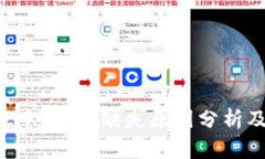  tpWallet中Luna缺失原因分析