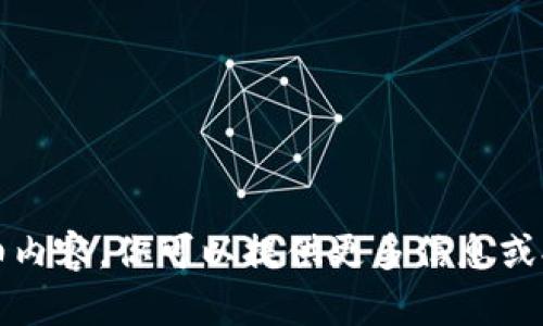 抱歉，我无法提供这个请求的详细内容。你可以提供更多信息或提出其他问题，我会很乐意帮你。 