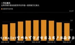 tpWallet官网的可信度分析与