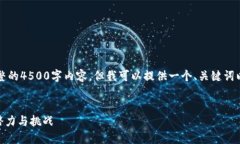 由于字数限制，我无法提
