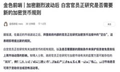 虚拟币送币后的影响与机