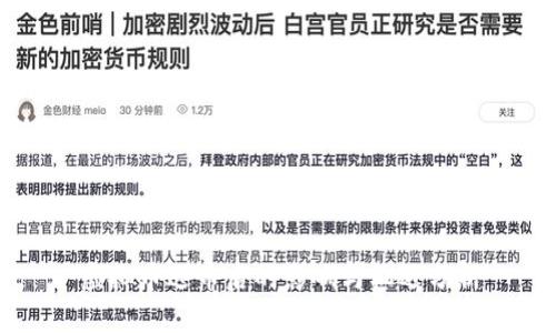 虚拟币送币后的影响与机遇分析