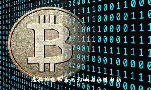虚拟币送币后的影响与机遇分析