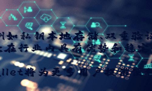 jiaotitpWallet中的USDT：安全与便利的数字资产选择/jiaoti
tpWallet, USDT, 数字资产/guanjianci

近年来，加密货币的迅猛发展吸引了越来越多的投资者与用户，其中USDT（Tether）作为一种被广泛应用的稳定币，更是成为了用户日常交易、资产保值的热门选择。而tpWallet作为一个新兴的数字货币钱包，提供了易用的界面与多样的功能，吸引了不少用户的关注。在此，我们将详细探讨tpWallet中USDT的功能与应用，包括其安全性、流动性等方面的优势。

什么是tpWallet？
tpWallet是一款专为数字货币用户设计的多币种钱包。它的主要功能是为用户提供一个安全、便捷的存储和管理数字资产的环境。tpWallet不仅支持包括比特币（BTC）、以太坊（ETH）在内的多个主流数字货币，还支持稳定币，尤其是USDT。

tpWallet提供了用户友好的界面，使得即使是初学者也能轻松上手。同时，tpWallet还具备多重安全性措施，包括私钥本地存储、双重验证等功能，确保用户资产不被盗取。由于其支持的多种功能，tpWallet吸引了大量的用户，成为了一款备受欢迎的数字货币钱包。

tpWallet中USDT的存储与管理
USDT作为一种以美元为基础的稳定币，旨在保持与美元等法定货币的稳定汇率。在tpWallet中，用户可以方便地存储、接收和发送USDT。通过tpWallet，用户可以轻松管理自己的USDT资产，随时进行转账或交易。此外，用户还可以通过tpWallet直接参与某些基于USDT的交易市场与投资项目，这使得tpWallet成为了一个多功能的数字资产管理工具。

tpWallet的USDT安全性
安全性是用户选择数字货币钱包时首要考虑的因素之一。tpWallet在安全性方面采取了多种措施，以确保用户资金的安全。首先，tpWallet的私钥是用户本地存储的，这意味着即使tpWallet的服务器被攻击，攻击者也无法获取用户的私钥，从而盗取用户资产。

其次，tpWallet支持双重验证，用户可以在进行重要操作时设置额外的身份验证步骤。这不仅增加了安全性，也让用户在使用过程中倍感安心。此外，tpWallet还定期进行安全更新，以应对不断变化的网络安全威胁，确保用户的资金尽可能安全。

为何选择tpWallet存储USDT？
tpWallet与其他数字货币钱包相比，具有多种优势。首先，它的用户界面友好，适合初学者与资深用户。此外，tpWallet的多币种支持使得用户无需切换不同的钱包，便可在一个平台上管理多种数字资产，极为方便。

其次，tpWallet内置了交易功能，用户可以在钱包内直接进行资产的交易，省去了转账到交易所的繁琐步骤。此外，tpWallet支持USDT的即时转换，用户可以根据市场波动迅速进行操作，进一步提高了资金的流动性。

tpWallet与传统银行的异同
与传统银行相比，tpWallet在资金管理、交易速度和手续费等方面具有显著差异。传统银行通常需要数天来处理国际汇款，而tpWallet支持的USDT交易通常能在几分钟内完成。此外，tpWallet的转账手续费往往低于银行的收费标准，这使得小额支付、跨国交易等场景下，tpWallet更具吸引力。

然而，tpWallet也存在着传统银行所没有的一些风险，比如加密资产的价格波动、网络安全威胁等。因此，用户在选择tpWallet进行资金存储和管理时，仍需保持警惕，做好风险控制。

有关tpWallet与USDT的常见问题

1. tpWallet如何保障用户资金的安全性？
tpWallet保障用户资金安全的方式主要包括以下几个方面：
首先，tpWallet采用了私钥本地存储的模式，用户的私钥不会被上传到服务器，这样即使锁住服务器也不会影响用户的资产安全。
其次，tpWallet还引入双重验证的技术。在用户进行交易或重要操作时，系统会要求用户通过短信或其他方式确认身份，从而避免未经授权的操作。
最后，tpWallet会定期进行安全测试与更新，以适应网络安全环境的变化，确保用户的资产不受到威胁。

2. tpWallet的USDT转账速度如何？
tpWallet的USDT转账速度通常非常快，用户可以在几分钟内完成交易。这主要得益于区块链技术的应用，USDT的转账在区块链网络内几乎是实时完成的。
在使用tpWallet进行转账时，用户只需输入接收方的地址和转账金额，然后确认即可。系统会自动处理相关事务，用户只需耐心等待几分钟即可在对方账户上看到资金到账。

3. tpWallet支持哪些其他数字资产？
除了USDT，tpWallet还支持多种主流和小众数字资产，如比特币（BTC）、以太坊（ETH）、波尔卡多（DOT）、萊特幣（LTC）等。用户可以在同一个钱包中管理各种数字货币，无需切换至其他平台。
这种多币种支持不仅增加了用户的操作便利性，还能让用户在不同的数字货币之间进行更为灵活的资产配置与管理，充分利用市场变化带来的投资机会。

4. tpWallet是否有交易费用？
tpWallet在进行USDT等数字资产的转账时，通常会收取一定的网络手续费，但不同于传统金融机构的高额服务费，tpWallet的费用相对较低。此外，用户在交易市场上进行数字资产买卖时，可能还会涉及到平台的使用费用，但这一点因市场而异。
总的来说，tpWallet的费用结构相对合理，且透明，用户在使用过程中应仔细查看相关费用信息，以便做出合理的资产决策。

5. 如何选择合适的数字钱包？
在选择数字钱包时，用户需考虑多个因素，包括安全性、便捷性、支持的资产种类、平台声誉等。首先，在安全性方面，应选择那些具有良好口碑和高安全性措施的钱包，例如私钥本地存储、双重验证等功能。其次，便捷性也非常重要，用户应选择操作界面友好且具备必要功能的平台，这样能提高使用效率。
此外，支持的资产种类也应被充分考虑，选择一种能够满足自身需求、支持多种主流币种的钱包将更具价值。最后，用户也需关注钱包的用户评价和市场反馈，选择一款在行业内具有优势和稳定性的钱包。综上所述，全面评估后做出选择将有助于用户更好地管理自己的数字资产。

总之，tpWallet作为一款多功能的钱包，在USDT存储与管理方面表现出色，其安全、快速与高效的特点成为用户选择它的理由。随着数字货币的普及与发展，相信tpWallet将为更多用户提供便利的资产管理体验。