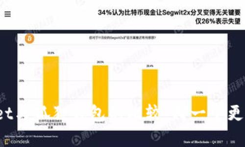 tpWallet与狐狸钱包的比较：哪一个更适合你？