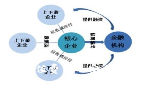 tpWallet充值费用及安全性深度解析