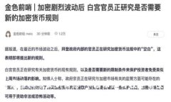 阿童木虚拟币最新消息：