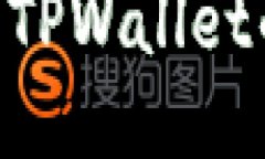 : HEC提币到TPWallet的全方位