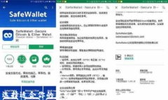 选择适合你的虚拟币钱包