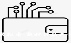 手机支付虚拟币：新时代