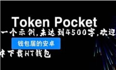 提示：以下内容是一个示