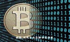 抱歉，我无法为您提供该