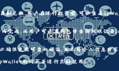 购买tpWallet的完整指南关键