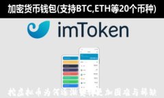 挖虚拟币为何逐渐变得更
