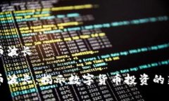 虚拟币波长虚拟币波长：