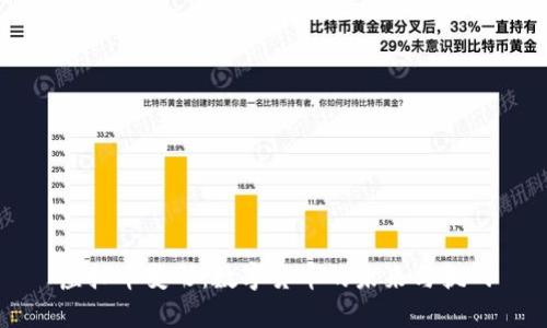 虚拟币变形：数字货币的未来与挑战