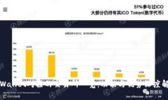 tpWallet对接的交易所一览：