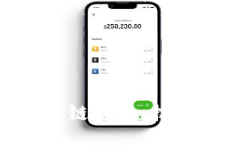 虚拟币间的跨链转账：技术、挑战与未来