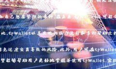   如何有效地使用tpWallet进