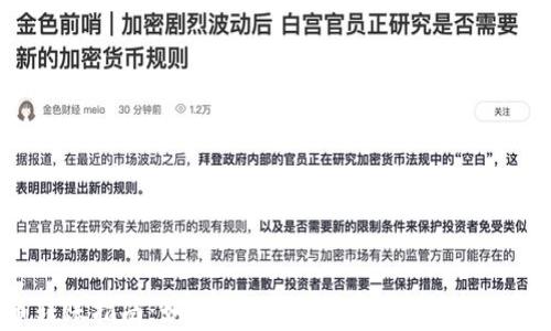 
Pig币转账指南：如何将Pig币安全转移到TP Wallet
