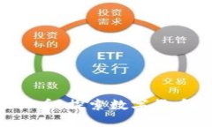 QDJ虚拟币：探索数字货币