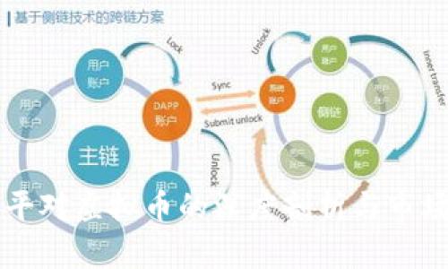 郎咸平对虚拟币的深度剖析与市场展望