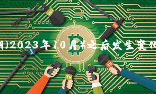 注意：由于“tpWallet”和“sxhc”的最新信息可能在我知识截止日期（2023年10月）之后发生变化，因此请确保在处理这些操作时参考最新的官方文档或社区指导。

如何通过tpWallet成功兑换sxhc？