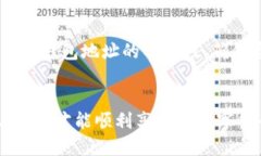 如何将U币转入TP钱包的详