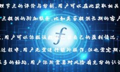 biotpWallet他人为你质押eo
