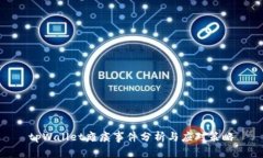 tpWallet瘫痪事件分析与应对