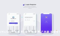 tpWallet旧版更新：全面提升