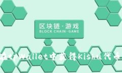 Titlet如何在tpWallet中获得