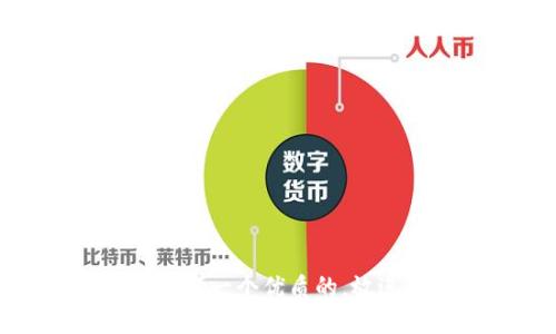 思考一个优质的，放进