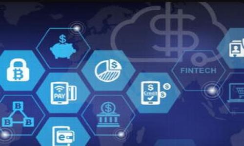 :
tpWallet余额图片生成器

关键词:
tpWallet, 余额生成器, 数字钱包

---

引言
随着数字货币和区块链技术的普及，数字钱包的使用日益增加。tpWallet作为一种新型数字钱包，提供了高效、安全的存储和交易方式。为了帮助用户更好地展示他们的资产状态，tpWallet余额图片生成器应运而生。它不仅可以直观地展示用户的余额情况，还可以通过美观的视觉效果吸引更多人的注意。接下来，我们将全面介绍tpWallet余额图片生成器的功能、使用场景、操作流程及其背后的技术原理。

tpWallet余额图片生成器的功能
tpWallet余额图片生成器是一个简便易用的工具，用户可以通过该工具生成自己的钱包余额图片。具体功能包括：
ul
    li实时数据更新：生成器可以实时获取用户在tpWallet中的余额信息，确保图片数据的及时性和准确性。/li
    li多样化模板：用户可以选择多种样式和背景，以个性化的方式展示其余额信息。/li
    li分享功能：生成的余额图片可以直接分享到社交媒体平台，帮助用户展示自己的数字资产。/li
    li隐私保护：图片生成器不会保存任何用户的私密数据，确保用户的隐私安全。/li
/ul

使用场景
tpWallet余额图片生成器的适用场景非常广泛。无论是个人用户还是企业使用者，皆可从中受益。以下是几个典型案例：
ul
    li个人用户：用户可以在社交媒体上分享自己的数字资产，增进与朋友的交流，或者在相关论坛中展示自己的交易状态。/li
    li投资者：为了吸引潜在投资者的注意，投资者可以用生成的余额图片来展现自己的投资回报，增加信任感。/li
    li企业宣传：对区块链技术或数字资产相关的企业，使用该生成器可以帮助展示公司的财务状况，吸引投资者。/li
/ul

操作流程
tpWallet余额图片生成器的操作非常简单。以下是详细的操作步骤：
ol
    li登录tpWallet账户：用户需首先登录其tpWallet账户，以便生成器能够读取其余额信息。/li
    li选择模板：在生成器界面，用户可以选择多种设计模板，依据个人喜好来定制。/li
    li生成余额图片：点击生成按钮，余额图片将在几秒钟内生成，用户可以预览效果。/li
    li下载及分享：用户可下载生成的图片，也可以选择直接分享到社交媒体。/li
/ol

技术原理
tpWallet余额图片生成器的技术实现主要依赖于API和数据可视化技术。用户的余额信息会通过tpWallet的API进行实时获取。而在图片的生成上，使用了HTML5的Canvas技术，结合JavaScript进行图像绘制。这样，用户既可以获得美观的图像效果，同时也能够确保数据的实时更新。

---

问题分析

问题一：tpWallet余额图片生成器如何确保用户数据的安全性？
在数字金融领域，用户数据的安全性至关重要。tpWallet余额图片生成器采取了多种安全措施，以确保用户信息的安全性：
ul
    li数据加密：在用户通过生成器访问其账户余额时，所有传输的数据均经过加密处理。这意味着即使黑客截获了传输的数据，他们也无法解读具体内容。/li
    li无存储机制：生成器不会将用户的任何私密信息存储在其服务器上，这样，即使服务器遭到攻击，也不会泄露用户的敏感信息。/li
    li仅限必要数据访问：生成器会请求最少量的权限，仅能访问用户的余额信息，而不会获取用户的交易历史或其他敏感信息。/li
/ul
通过上述措施，tpWallet余额图片生成器努力保护用户的数据安全，让用户可以放心使用该工具。

问题二：如何选择合适的模板来展示余额？
选择合适的模板来展示余额，首先需要考虑多个因素，包括目标受众、展示场景及个人喜好：
ul
    li目标受众：若展示的对象是朋友，较为休闲和有趣的模板可能更受欢迎；如果目标为潜在投资者，则在设计上应偏向正式与专业。/li
    li展示场景：不同的场合需要不同的映像，社交媒体可以选择活泼的风格，而在商业提案中可能更倾向于。/li
    li个人风格：用户可以根据个人的审美来选择模板，通常情况下，颜色与风格应与用户的个性和品牌形象保持一致。/li
/ul
总之，模板选择不仅仅是审美的体现，更是有效传递信息的重要方式。

问题三：如何将生成的余额图片最大化利用在社交媒体上？
在社交媒体上分享生成的余额图片，需要注意几点，以确保其最大化的传播效果：
ul
    li选择合适的平台：有些图片在某些平台上可能效果更佳。例如，Instagram适合分享视觉内容，而Twitter则更适合简洁的信息。/li
    li搭配引人注目的描述：单纯的图片可能无法吸引观众，多加一些引人思考的描述，或者分享个人经验，将更容易引发关注。/li
    li使用相关话题标签：在分享余额图片时，加入相关的话题标签（如#数字货币、#投资理财）能帮助扩大曝光率，吸引更多用户的互动。/li
/ul
以上策略结合使用，可以提升余额图片在社交媒体上的点击率和分享率，形成良好的互动效果。

问题四：企业如何利用该工具展示财务状况？
企业要有效地利用tpWallet余额图片生成器来展示财务状况，需遵循某些原则和方法：
ul
    li透明化经营：对于利用该工具展示的内容，企业可以公开其钱包的账户号码，展示其持有的数字资产，以增强与投资者的信任感。/li
    li定期更新：保持信息的时效性，定期生成更新的余额图片并向外发布，让外界了解企业的财务动态。/li
    li结合图表分析：在展示余额图片的同时，可以考虑辅助用图表或文字对企业整体财务状况进行进一步解释，以增加信息的深度和价值。/li
/ul
这些方法将帮助企业不仅展示资产状况，同时增强品牌形象，吸引更多客户与投资者。

问题五：tpWallet余额图片生成器的未来发展方向是什么？
随着区块链技术的不断创新，tpWallet余额图片生成器未来可能会向多个方向发展：
ul
    li增加社交功能：可以考虑在余额生成器中集成社交网络功能，使用户可以直接在平台中进行交流和互动，从而形成一个社区环境。/li
    li个性化服务：通过用户的数据分析，提供更多定制化的模板和设计选项，以满足用户不同的需求和喜好。/li
    li多链支持：随着越来越多的区块链技术的涌现，未来的生成器可能会支持更多的数字货币及其钱包展示，让用户能够一次性展示多个钱包的资产信息。/li
/ul
综上所述，tpWallet余额图片生成器在数字钱包生态中具有重要意义，同时，随着技术的不断发展，其功能和应用也将持续扩展。