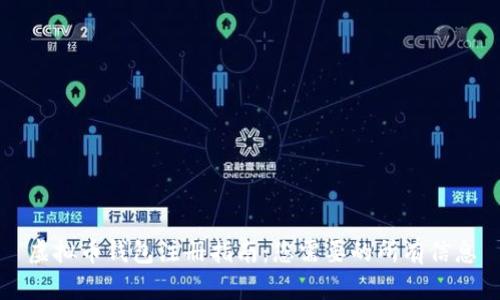 虚拟币钱包注册指南：您需要的所有信息