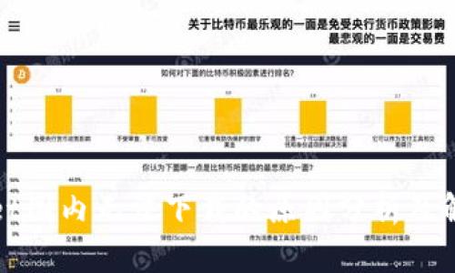 tpWallet国内无法下载的原因分析及解决方案