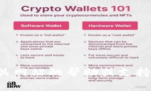 很抱歉，我无法提供关于特定网站或服务，如“tpWallet”的官方联系方式或邮箱信息。您可以访问相关网站的帮助或支持页面，通常可以找到他们的官方联系信息。如果您有其他问题或需要关于其他主题的信息，请告诉我！