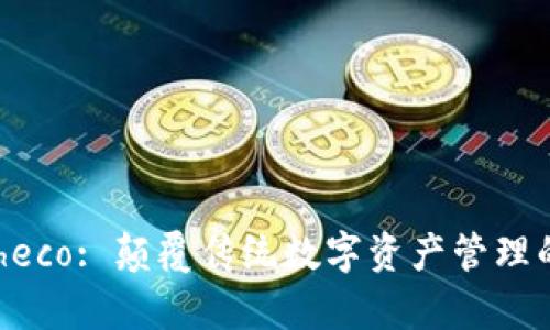 tpWalletheco: 颠覆传统数字资产管理的新兴平台