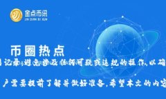 biao ti/biao titpWallet怎么提币