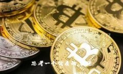 思考一个优质的，放进