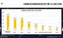 适合投资的虚拟币解析：