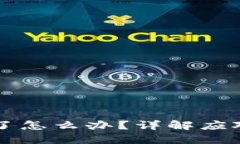 虚拟币转错钱包了怎么办？详解应对措施及预防