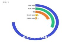 如何将Gate.io的资金安全地