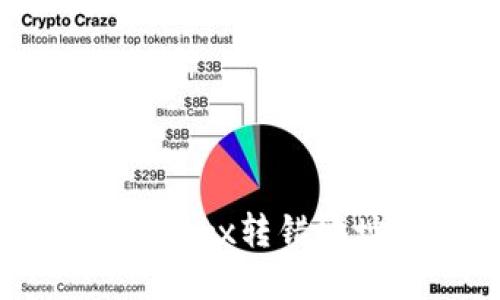 : tpWallet trx转错地址处理指南
