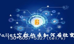 tpWallet空投的币如何有效变